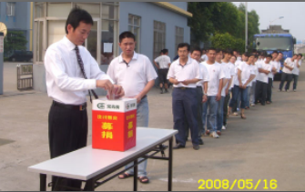 “一方有難，八方支援”——常青樹(shù)膠業(yè)全體員工向汶川災(zāi)區(qū)捐款