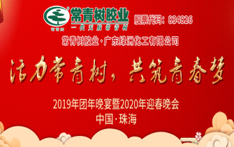 不負(fù)韶華，砥礪奮進(jìn)，共筑青春夢(mèng)，活力常青樹(shù)